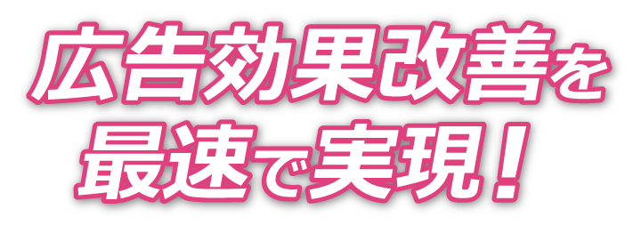 表示スピードを高速化