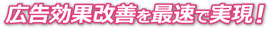 表示スピードを高速化